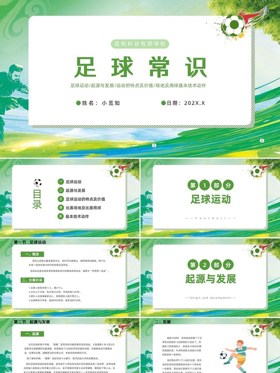 篮球训练营结课总结范文_0